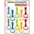 Кольца - ручки для манежа, кроватки. Подвесное кольцо, держатель игрушек, держатели в манеж. 10шт.