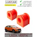 Втулки стабилизатора для Лада Веста передние, полиуретан 2шт - ( Lada Vesta) - Красные