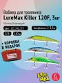 Комплект воблеров: 3 штуки LureMax KILLER 120F MDR 17,5 г Плавающий, цвета 123, 241, 273 + коробка для приманок 17500red