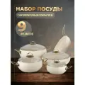 O.M.S. Collection Набор посуды для приготовления с крышками 9 предметов