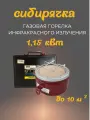 Туристический газовый обогреватель Юза Сибирячка, инфракрасный обогрев, керамический, 1,15кВт