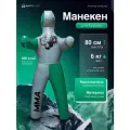 Манекен для борьбы двуногий 80 см, вес 6 кг, тренировочный для самбо и дзюдо