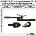 Комплект инструмента XS-3 для ручного гидробурения абиссинских скважин 1 с быстросъемным соединением GEKA под шланг 25мм