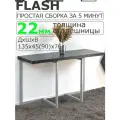 Стол трансформер Левмар Flash D97/S59 135 х 45 х 76 см черный мрамор