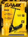 Электросамокат Samik Max (электрический самокат), гидроизоляция, складной, черный, бескамерные шины