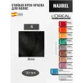 Loreal Majirel 4 - Мажирель стойкая крем - краска для волос 50 мл