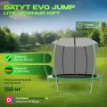 Батут EVO JUMP Lite 10ft, green