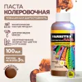 Колеровочная паста Farbitex универсальная, коричневый, 0.1 л, 0.1 кг