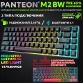 Клавиатура PANTEON M2 BW, подсветка, беспроводная, мембранная
