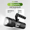 Фонарь поисковый EcoHitek. Мощный фонарь тактический с лазерным светодиодом нового поколения.