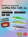 Комплект воблеров: 3 штуки LureMax KILLER 120F MDR 17,5 г Плавающий, цвета 273, 123, 144 + коробка для приманок 17500red