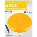 Балансировочная подушка массажная для детей и взрослых диск