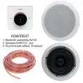 Комплект акустики для зала и спальни AVEL из двух потолочных динамиков AV607CS, усилителя AVS140 и акустического кабеля
