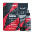 Набор для ухода за кожаной экипировкой 120/200 мл LAVR MOTO Ln7778 1,05