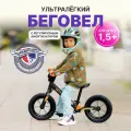 Беговел Intrino Astero детский 1.5+ с амортизатором, высокий руль, рама алюминий чёрный