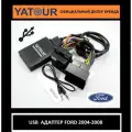 Адаптер USB входа для автомагнитол FORD (форд) YATOUR (ятур, ютур) YT-M06 FRD2