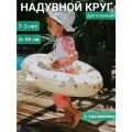 Детский надувной круг Зайчики, 64 см, с трусиками, для детей 1-3 лет, Dans, арт. 952406