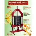 Пресс для отжима сока домкратный Мастерская застолья 18 литров