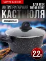 Кастрюля с крышкой MAYER&BOCH с антипригарным покрытием 2,2 л. 25078