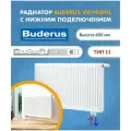 Панельный радиатор Buderus Logatrend VK-Profil 11/600/1400 7724112614AF