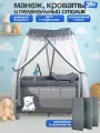Манеж кровать с матрасом для новорожденного, кроватка детская для новорожденных с балдахином CINLANKIDS, складная