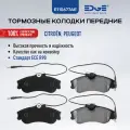 Тормозные колодки передние пежо 406 (95-05), PEUGEOT 406, E115677AE