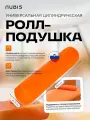 Валик надувной / подушка-ролик NUBIS Roll pneumatic (60х13см) оранжевый