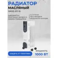 Радиатор масляный Оазис OT-10