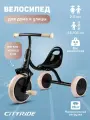 Велосипед детский трехколесный ТМ CITYRIDE, колеса 9/7.5, пластиковое сидение, CH-B3-10ED