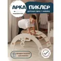 АРКА-КАЧАЛКА Пиклер для детей от Растульчик, покрытие белый-лак, без матрасика
