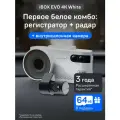Видеорегистратор iBOX EVO 4K White с сигнатурным радар-детектором + Внутрисалонная камера RC FHD4