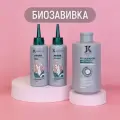Набор составов JKeratin: маска-стабилизатор Stable Mask и комплекс для биозавивки JWave