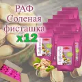 Смесь сухая для RAPF-COFFE РАФ со вкусом соленая фисташка, коробка, 12 шт / 12 кг