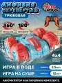 Машинка на радиоуправлении, перевертыш-амфибия, аккумулятор, пульт, 4WD, 1:24, 2.4GHz, повороты 360, JB0404778