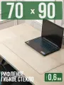 Коврик настольный рифленый - 0,6мм70x90см на письменный рабочий стол