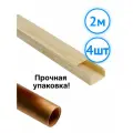 Кабельный канал IEK Элекор 40x16 магистральный сосна CKK10-040-016-1-K34 4 шт. по 2 м.