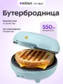 Бутербродница Kitfort КТ-4627