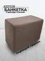 Банкетка пуфик в прихожую и спальню Davidoff-Pro, 62х34х44 велюровый прямоугольный