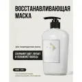 Hadat маска для волос восстанавливающая питательная THE DEEP REPAIR HAIR TREATMENT 500 мл