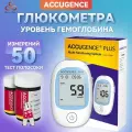 Глюкометр (кетометр)5 в1 AccuGence(PM800)+50 тест полосок+10 ланцетов