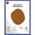 5217 Заплатка из замши овал средний, 10*14 см, с перфорацией, 100% кожа (32 кэмел), 2 шт