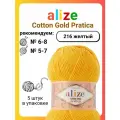 Пряжа для вязания Alize Cotton Gold Pratica 216 желтый, 100 г, 220 м, 5 штук