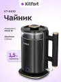 Чайник Kitfort КТ-6692