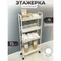 Этажерка для кухни на колесиках узкая