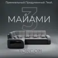 Модульный диван, Майами-3 , Велютта люкс 32 YORCOM, 268х187х97 см, Серый. Велюр, ППУ, механизм Венеция.