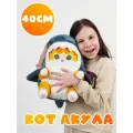 Мягкая игрушка антистресс Кот акула 50 см, большой