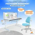 Комплект Kinderzen парта + кресло, цвет белый/голубой с голубым креслом