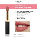 L'OREAL Помада для губ Color Riche, 1,8 мл, 601, Worth It