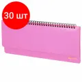 Комплект 30 шт, Планинг настольный недатированный (305x140 мм) BRAUBERG Select, балакрон, 60 л, розовый, 111697