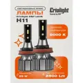 Светодиодные автомобильные лампы диодные H11 led, 2 шт, AMP CSP L04S